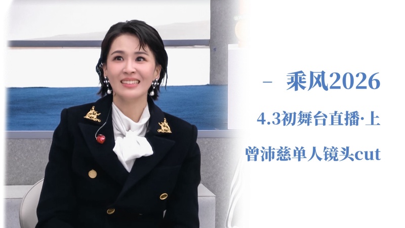 曾沛慈